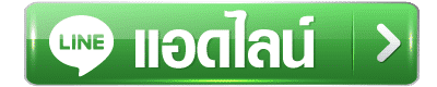 Addline- สล็อต ทั้งหมด เว็บ ตรง