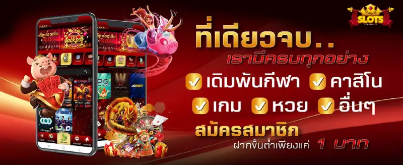 สล็อต ทั้งหมด วอเลท